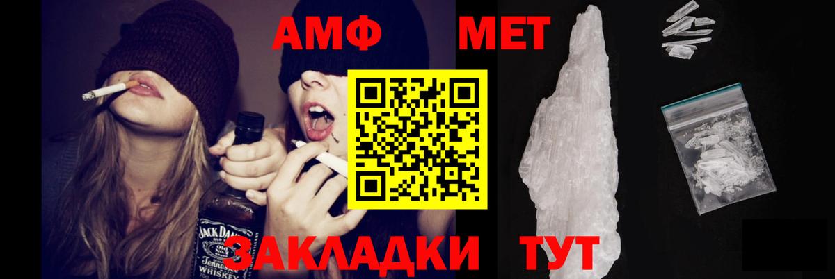АМФЕТАМИН  Вход с VPN  АМФЕТАМИН  АМФЕТАМИН 98%  Георгиевск 