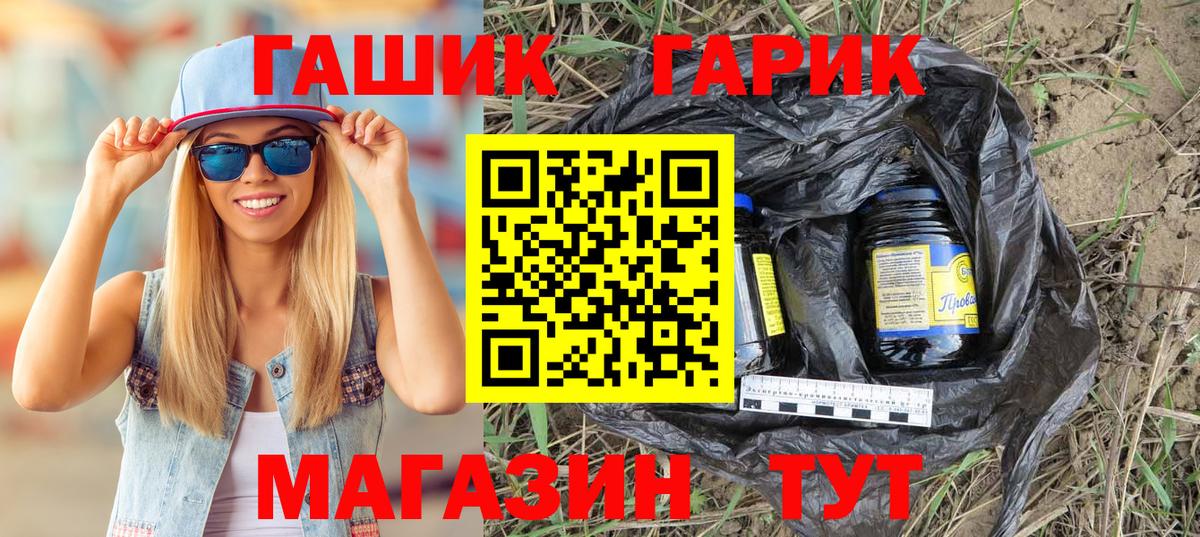 Георгиевск  ГАШ Cannabis  Гашиш Ice-O-Lator  купить закладку  Вход с VPN 