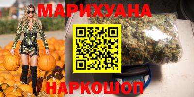 каннабис Бугуруслан