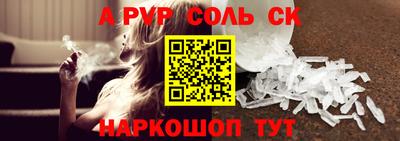 ALPHA-PVP Будённовск