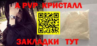 ALPHA-PVP Будённовск