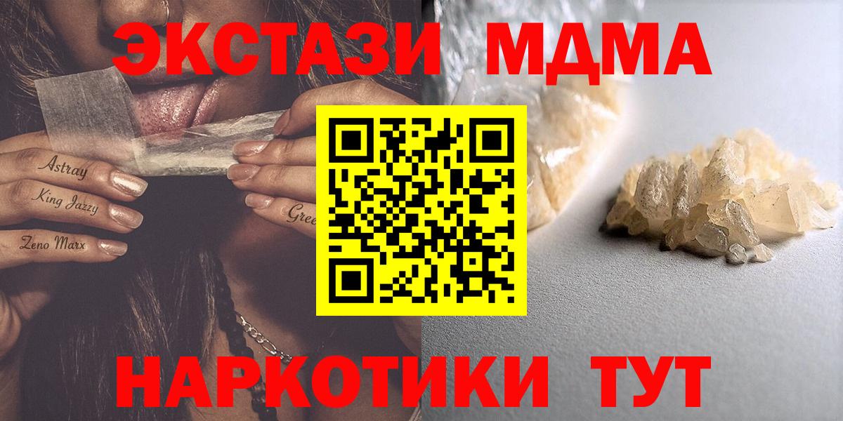 МДМА  МДМА молли  Георгиевск  Вход с VPN  MDMA Molly 