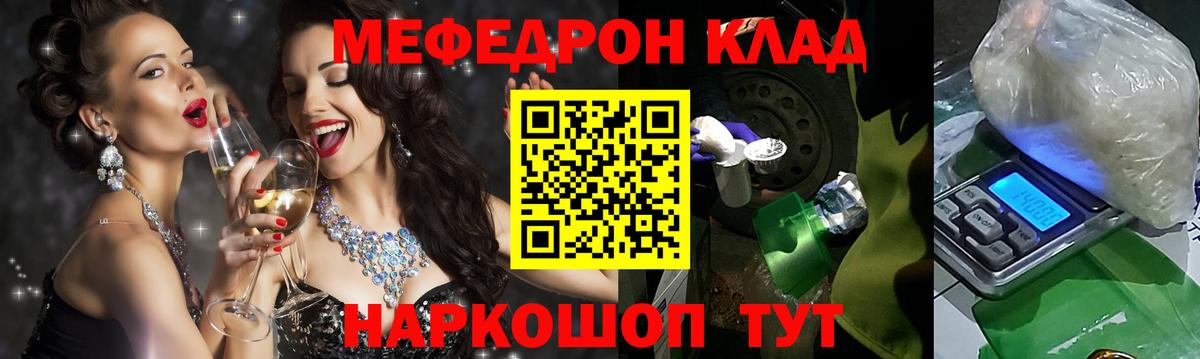 Меф Георгиевск