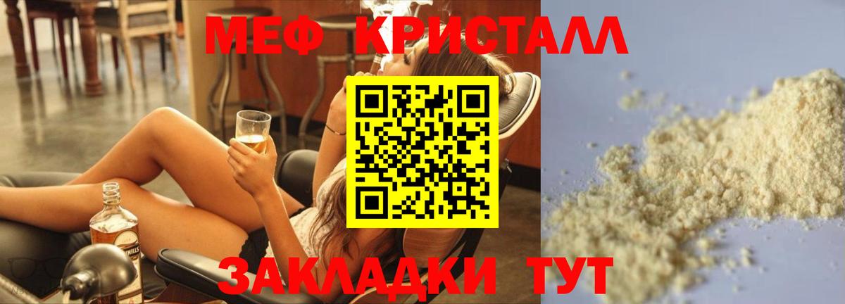 Георгиевск  Меф 4 MMC  Вход с VPN  МЕФ  Меф mephedrone 