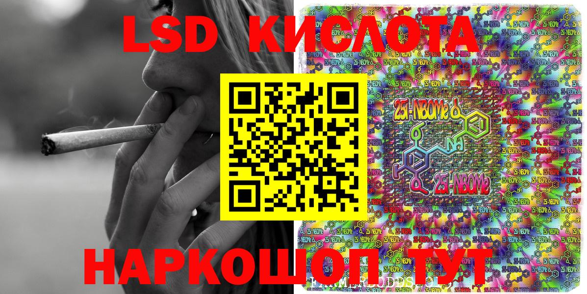 Наркотические марки 1500мкг Георгиевск
