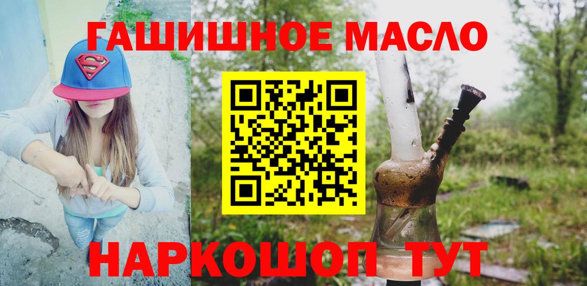 Георгиевск  Дистиллят ТГК концентрат  где можно купить   Вход с VPN 