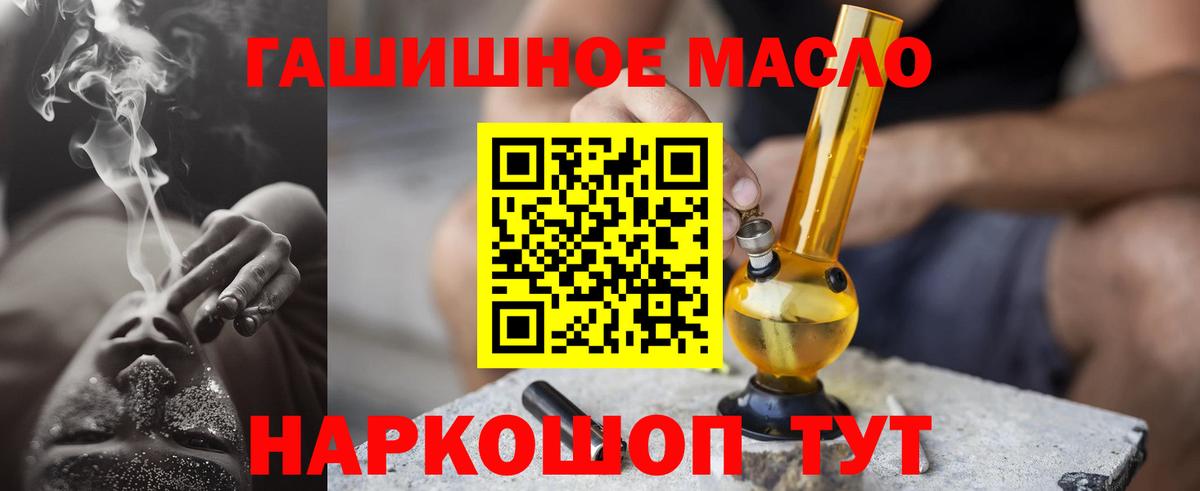 Дистиллят ТГК вейп Георгиевск